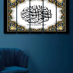 Myntra Elegant Homes White & Black 5 Pieces Islamic Religious Wooden Wall Paintings-image-78