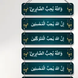 SAF Green & White Islamic Digital Printed Engineered Wooden Wall Hanging-11