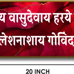 Krishna Vasudeva Sanskrit Mantra Hindu Wall Decor Frame For Home, Mandir,Room D6-picture-26
