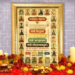 Hawai Gold-Toned Namokar Mahamantra Wooden Wall Photo Frames-image-76