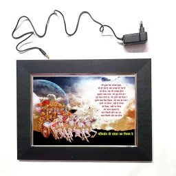 GEETA SHLOK LED FRAME 11.5 BY 15.55 15.5 inch LED PHOTO FRAME-21