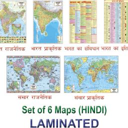 India & World Map ( Both Political & Physical ) with Constitution and History of India Charts in HINDI | SET Of 6 HINDI LAMINATED Photographic Paper-image-72