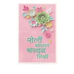 Anouk Set Of 4 Artifiicial Beaded Thread Rakhis With Roli Chawal Chandan & Mishri image 3