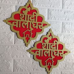 Sellplus 2 Pcs Red Square Shaadi Wala Ghar Hanging-18