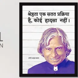 Chaka Chaundh Wall Art with Frame-image-68