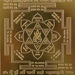 Om ssvmb9 Brown Om Siddhi Vinayak Mahan Sidhhi Dayak Shri Vaibhav Mahalaxmi Yantras-image-59