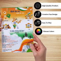 Independence Day Tambola Tickets – Housie/Bingo for 15 Aug (Hindi, 24 Tickets) Board Game Accessories-image-44