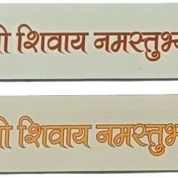 20 cm Shree Shivay Namastubhyam Mantra Plate Sticker Pack of 2 Self Adhesive Sticker-image-31