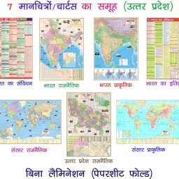 (PACK OF 7) HINDI : LEARNING MAPS FOR COMPETITIVE& ENTRANCE EXAMS. INDIA& WORLD POLITICAL(RAJNAITIK)& PHYSICAL(PRAKRITIK)& UTTAR PRADESH POLITICAL(RAJNAITIK) HINDI WALL MAPS(SIZE: 28"×40")& HISTORY OF INDIA& CONSTITUTION OF INDIA CHARTS(SIZE:22"*36"),PAPER PRINT,NON LAMINATED,PAPER FOLDED Paper Print-15