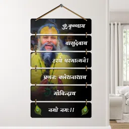 Premium Premanand Ji Maharaj Wall Hanging for Living Room,Bedroom,Spiritual Digital Reprint 30 inch x 12 inch Painting-image-19