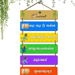 Premium Krishna Wall Hanging with Bhagavad Gita Verse for Living Room,Bedroom-image-65
