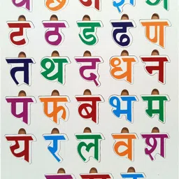 planet of toys Premium Wooden Colorful Educational Hindi Consonants Hindi Alphabet Vyanjan Varnamala Tray Set With Knobs For Kids, Preschoolers-picture-21
