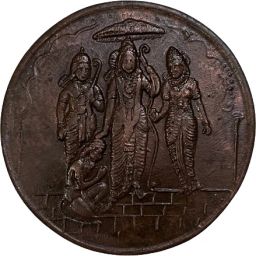 1818 East India Company UK 1 Anna Ram Darbar Temple BigToken Wght Approx 120 Gms Ancient Coin Collection-image-67