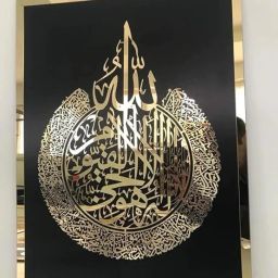Ayatal Kursi wall frame islamic wall decor Acrylic 21 inch x 17 inch Painting-12