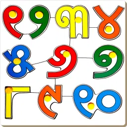 Oriya Numbers 1 - 10 with Knob-image-30