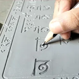 BENGALI ALPHABET (BARNAMALA) SLATES with total letters in grooves in 2 Slates with 1 & 2, 3& 4 surfaces/pages on each for thorough practice with Pencil.-24