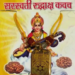 Saraswati Kavach Yantra Made with Small 5 mukhi Rudraksha and Sphatik Beads Brass Pendant-image-27