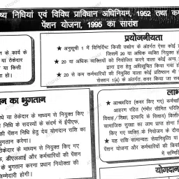 ATISHAY Abstract of the Employees Provident Fund & Miscellaneous Provisions Act abstract of the Employees Provident Fund & Miscellaneous Provisions Act 1-Part Abstract-image-20