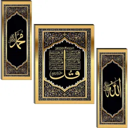 Islamic Religious Religious Frame-image-24