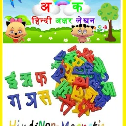 Hindi Varnamala Plastic Toys for Learning in Multicolour Plus 3 Years-image-96