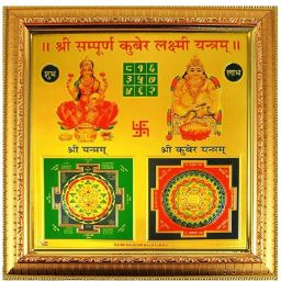 shri sampoorn sampurna kuber laxmi yantra Plated Yantra (Pack of 1) Brass Yantra-image-8
