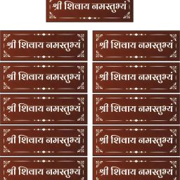 12 inch Shri Shivay Namastubhyam Wall Sticker | Brown Waterproof Art for Temple & Home Self Adhesive Sticker-image-53