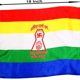 Jain Flag | Size 12X18 Inches A-Foldable Outdoor Flag-image-34
