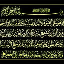 Ayatul Kursi Adhesive Poster Vinyl-image-89