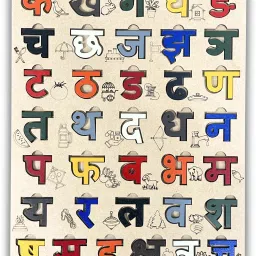 Hindi Varnamala Alphabets for Kids - Fun and Educational Learning Toy-13