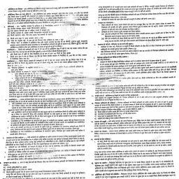ATISHAY Abstract of the Payment of Gratuity Act, 1972 (HINDI) Abstract of the Payment of Gratuity Act, 1972 (HINDI) 1-Part Calendar-image-94