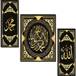 Set of 3 Islamic Wall Decor UV Wall Paintings 12X18 INCH Digital Reprint 18 inch x 12 inch Painting-image-74