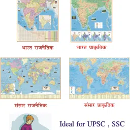 npn (Pack of 7) - Hindi Language - India & World Map - Both Political (Rajnaitik) & Physical (Prakritik ) with Constitution of India (Samvidhan) Chart, History of India (Itihaas) Chart & Geography Terms (Bhugol) Chart | Set Of 7 In Hindi Language | Useful for UPSC and other exams Paper Print image 5
