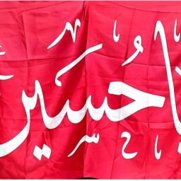 Ya Hussain (a.s) Flag Length 39 and 28 Breadth Square Hand Flag-12