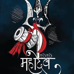 bpdesignsolution Mahadev Damru Digital Reprint Clip Board Exam Pad (14x9.5 Inches)-picture-29