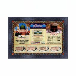 PnF Black & Yellow Religious Wall Paintings-image-10