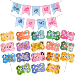 Marathi Baby Shower Decoration Combo Kit Of 19 Pcs-16