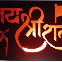 Jai Shree Ram Symbol Wall Decoration Square Shaped Shri Ram LED Light Wooden Wall Decor Lamp ,Best Festive Decoration & Gift(9 x 5 x 1.5 Inches)… Night Lamp-0