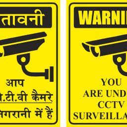 you are under cctv surveillance Adhesive Sticker Set Of 2 Emergency Sign-image-70