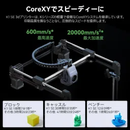 creality K1 SE 3D Printer, 600mm/s High Speed 3D Printer image 4