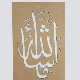 A4 Islamic Calligraphy Stencils Set for Beginners | Arabic Stencil Wooden Cut-outs-image-74