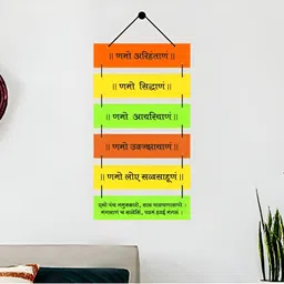Home Delight Orange & Yellow Jain Mantra Wooden Wall Hanging-image-50