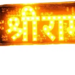 Shree Ram Ji Bike Led Light Logo with Self Adhesive Back Up Lamp Car, Motorbike, Truck, Van LED for Royal Enfield, Bajaj, Suzuki, Hero, Honda, Triumph, KTM (12 V, 5 W)-picture-7