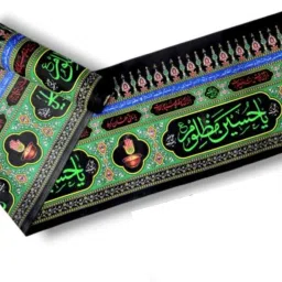 Wall Patti Ya Hussain e Mazloom as Square Outdoor Flag-15