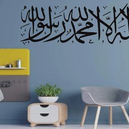 58 cm Islamic Calligraphy Wall Art Sticker And Decal Size(21*59)Cm Self Adhesive Sticker-image-26