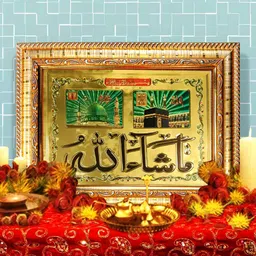 Hawai 24k Gold Plated Muslim Islamic Urdu Wooden Rectangular Wall Photo Frame-image-49