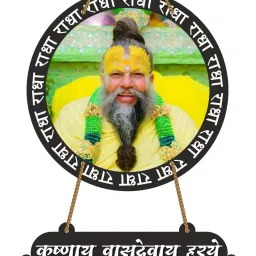 Premanand Ji Maharaj Wall Hanging for Living Room,Bedroom,Spiritual,bhakti Digital Reprint 12 inch x 18 inch Painting-image-11