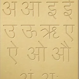 CARVING HINDI VOWELS-image-43