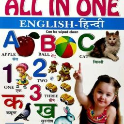 All in one Plastic Board Book for Pre-nursery to Primary Kids Edition : 11-image-95