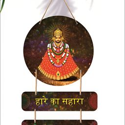 SAF Brown & Red Hare Ka Sahara Baba Shyam Hmara Wooden Wall Hanging-image-46