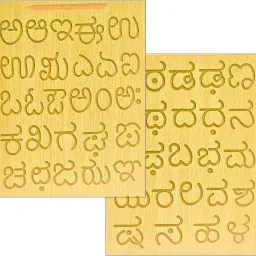 Wooden Kannada Alphabets Tracing Board with Stylish Pen | Kids Educational Board-image-99